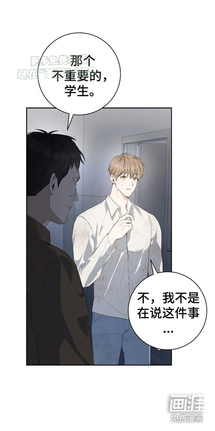 凝视深渊第2话图