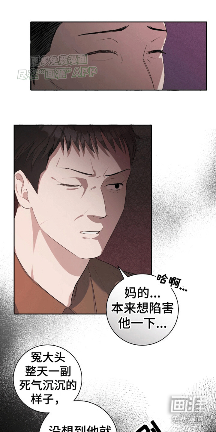 凝视深渊第2话图