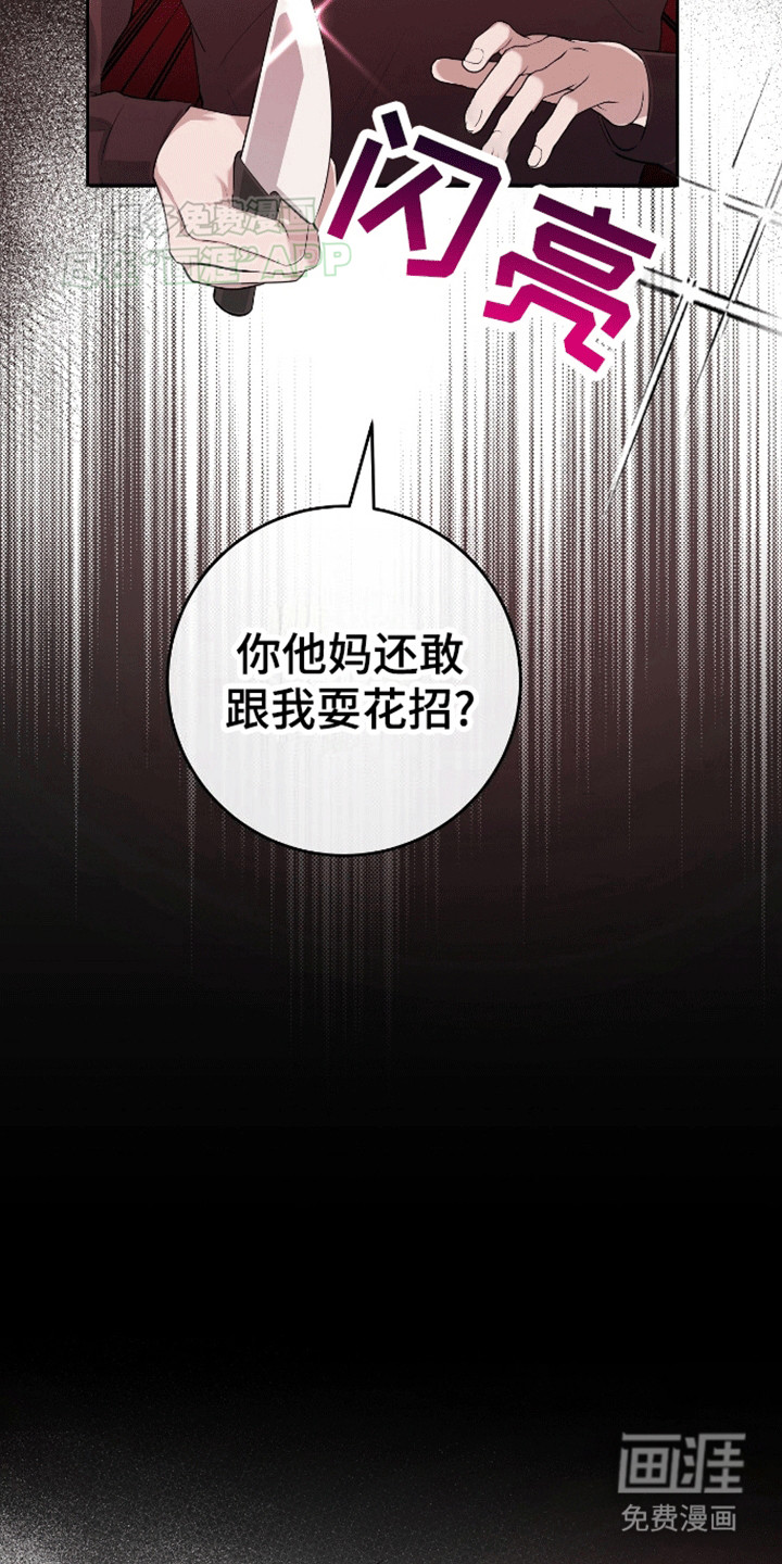 凝视深渊第2话图