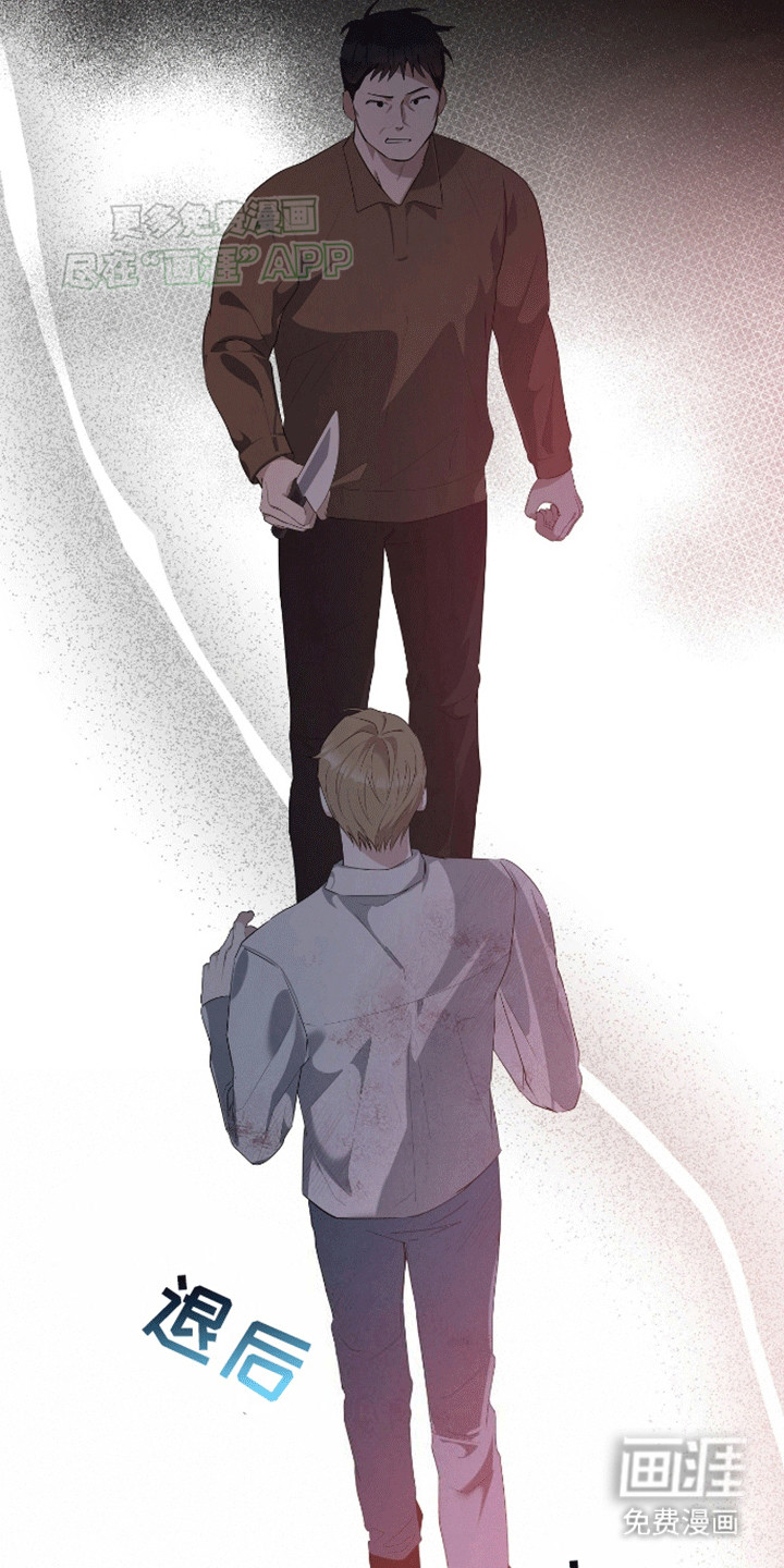 凝视深渊第2话图