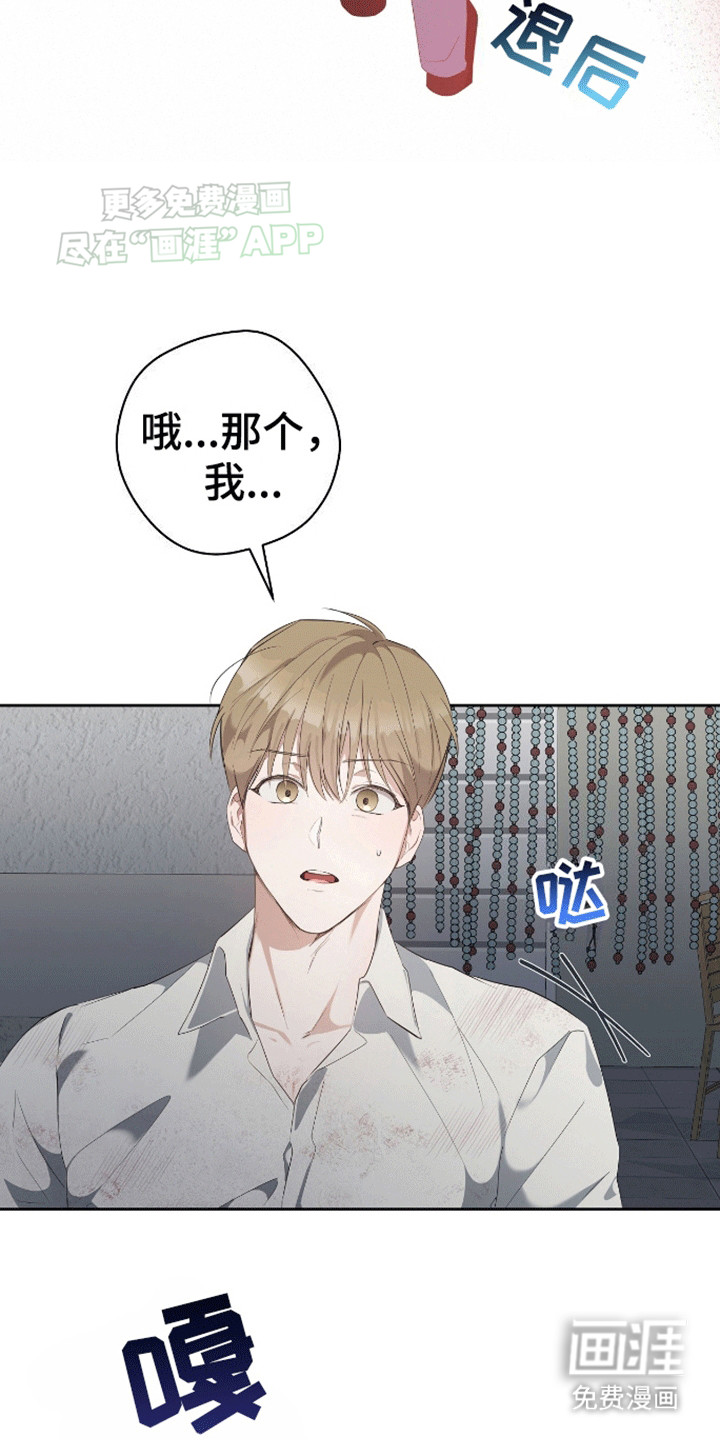 凝视深渊第2话图