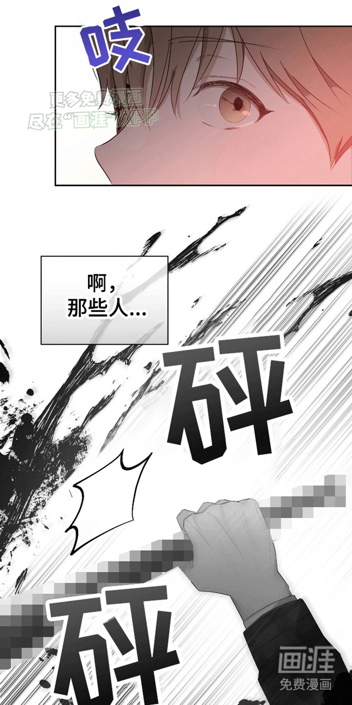 凝视深渊第2话图