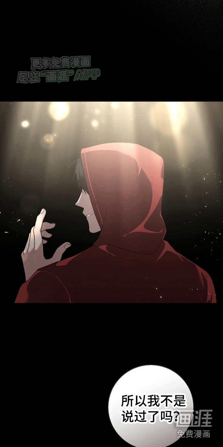 凝视深渊第2话图