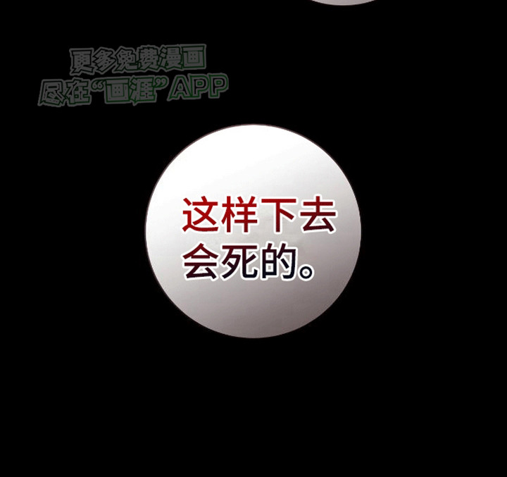 凝视深渊第2话图