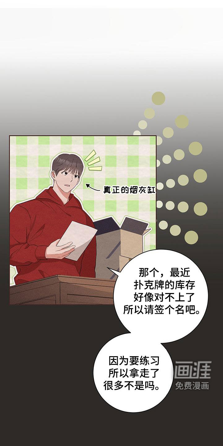 凝视深渊第20话图