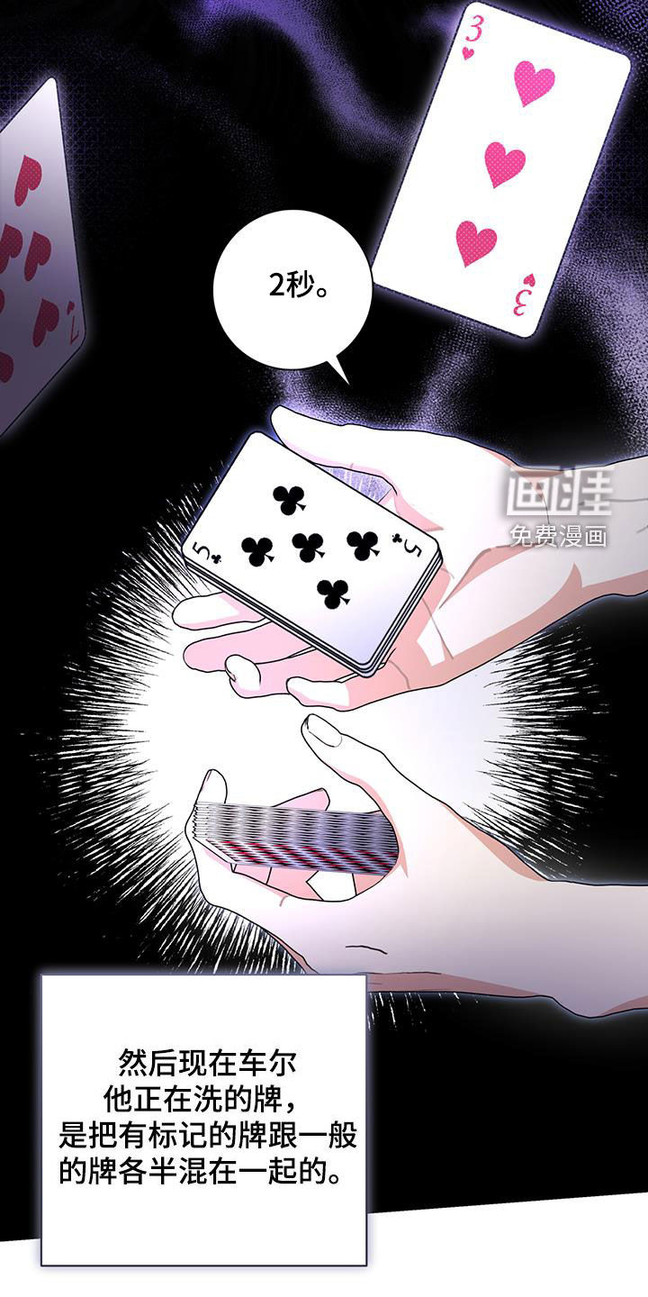 凝视深渊第21话图