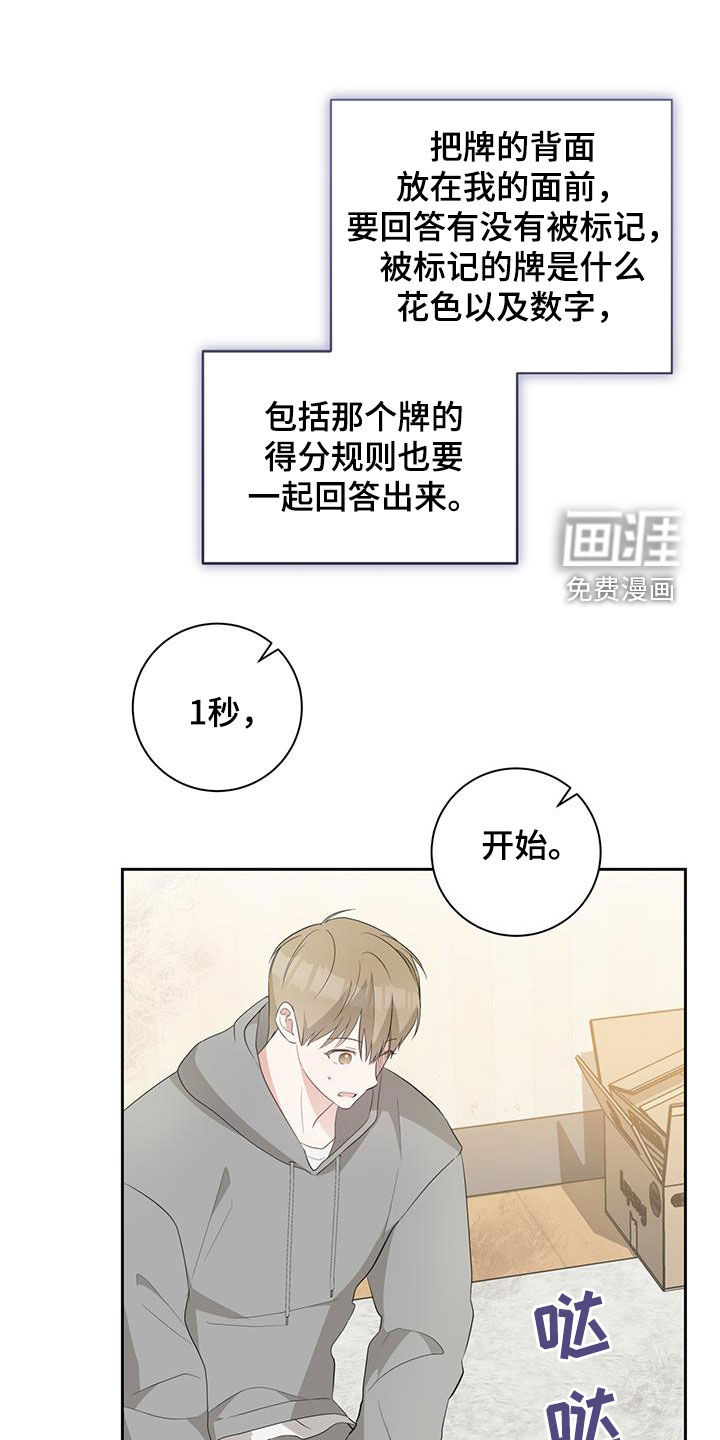 凝视深渊第21话图