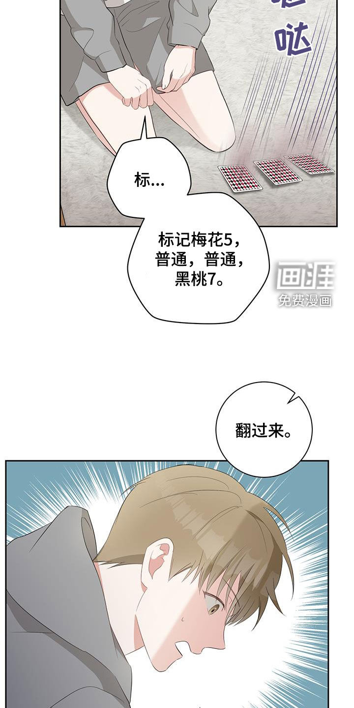 凝视深渊第21话图