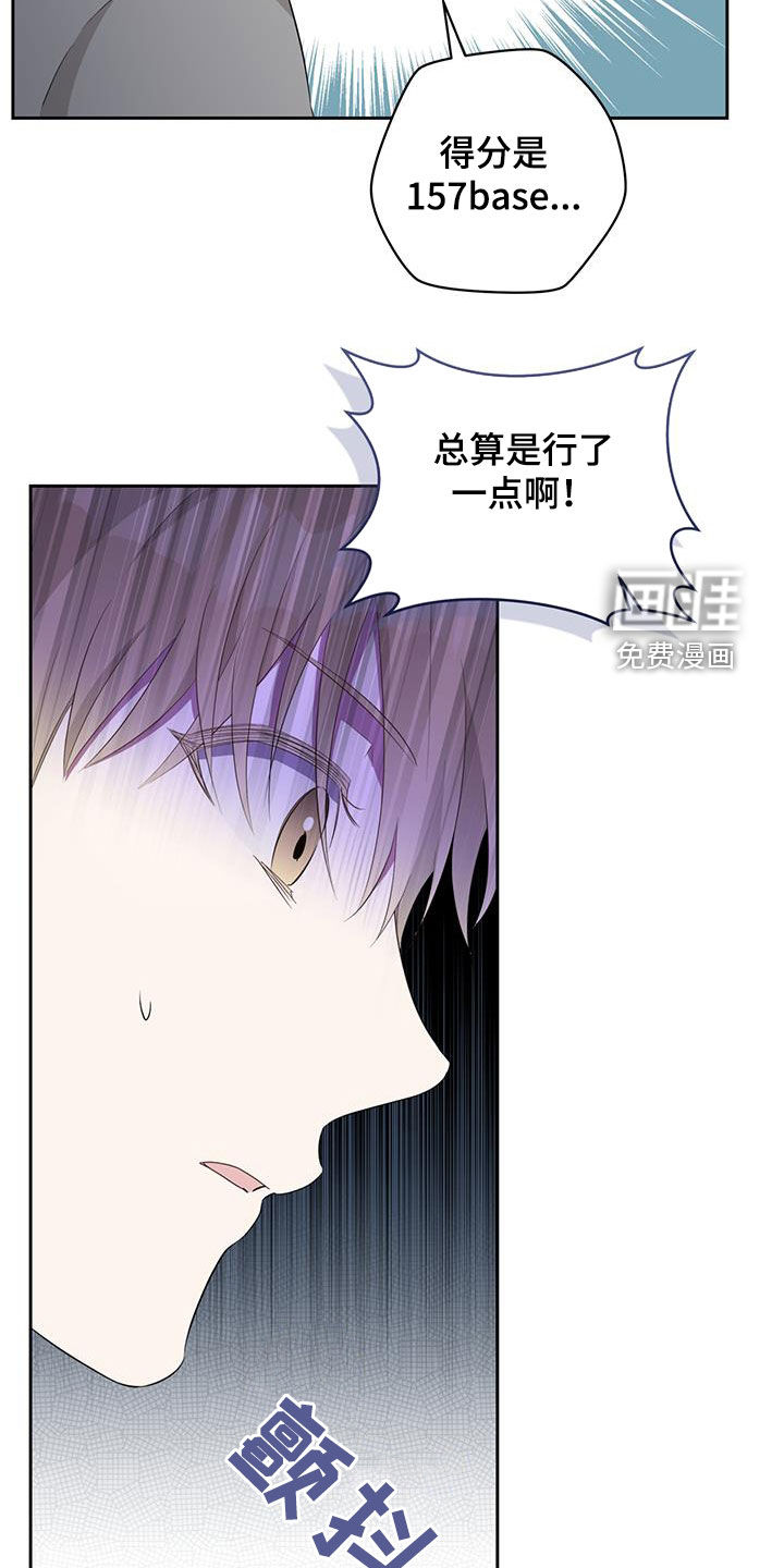 凝视深渊第21话图