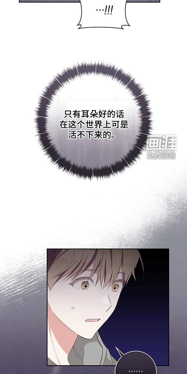 凝视深渊第21话图