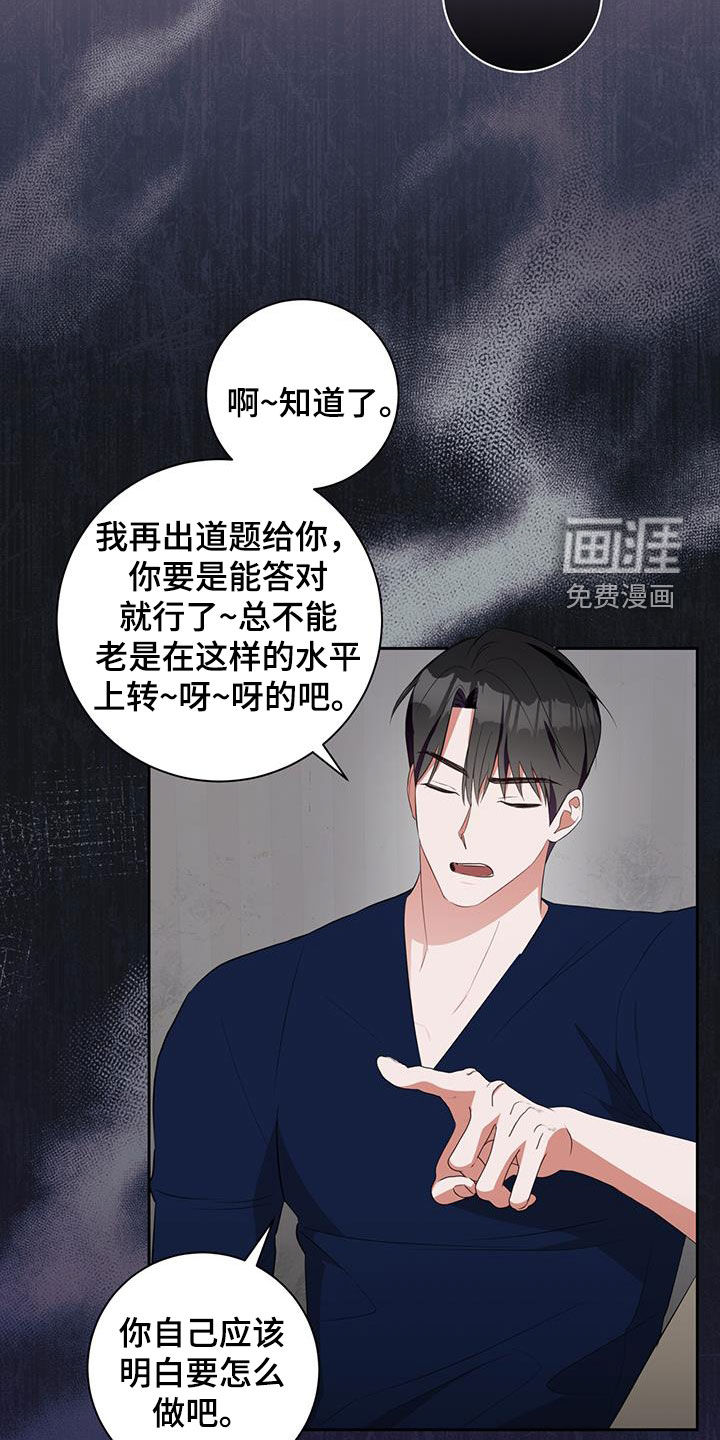 凝视深渊第21话图