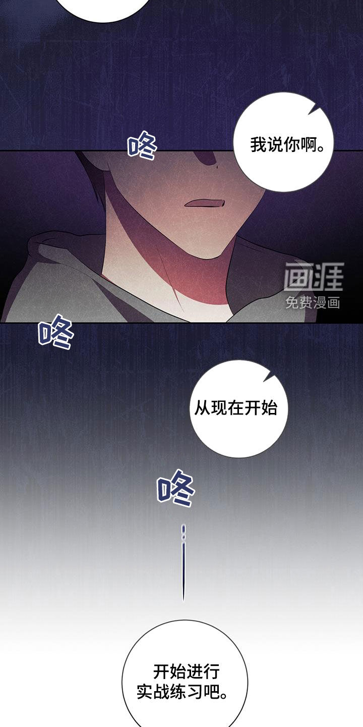 凝视深渊第21话图