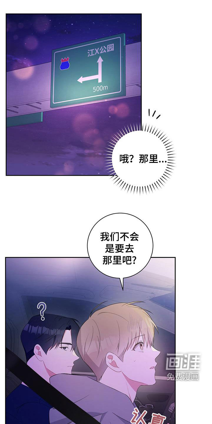 凝视深渊第21话图