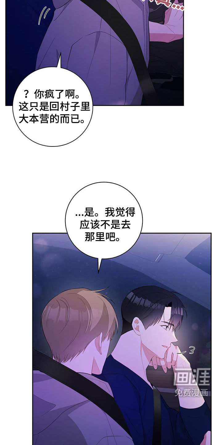 凝视深渊第21话图