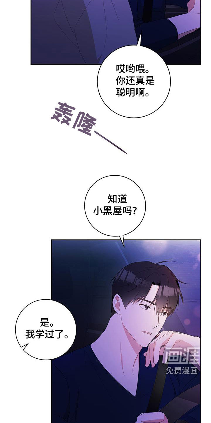 凝视深渊第21话图