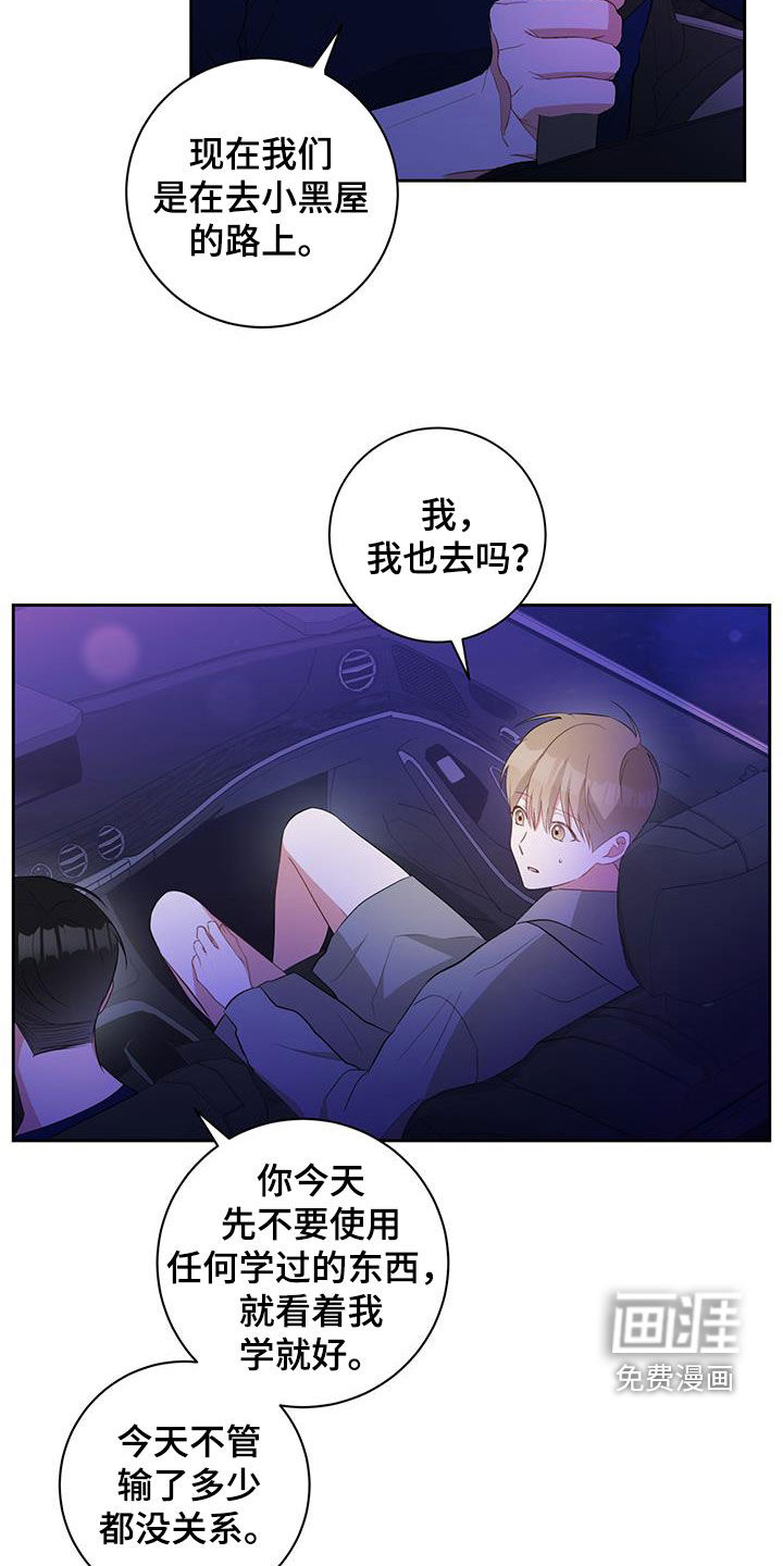 凝视深渊第21话图