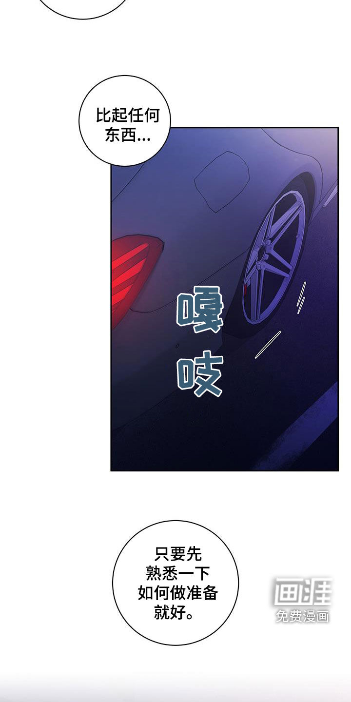 凝视深渊第21话图