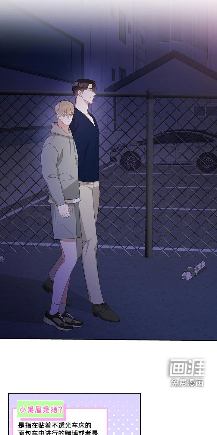 凝视深渊第21话图