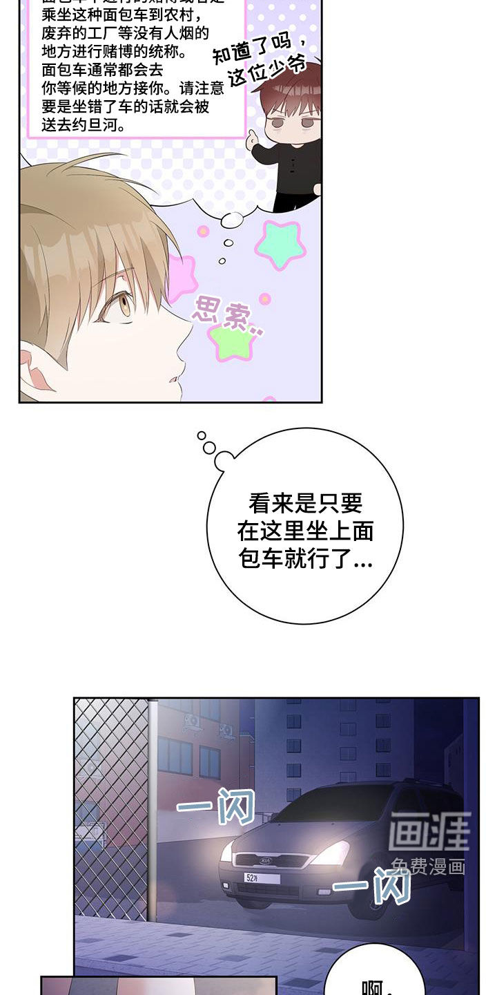 凝视深渊第21话图