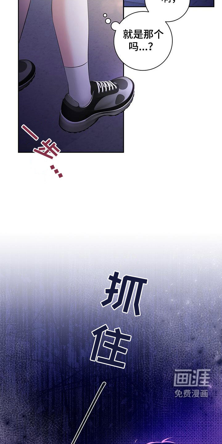 凝视深渊第21话图