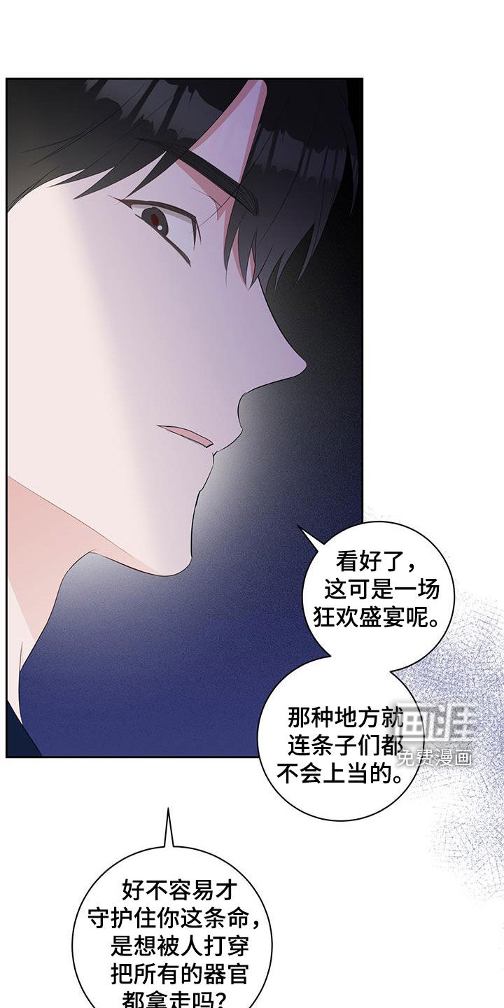 凝视深渊第22话图