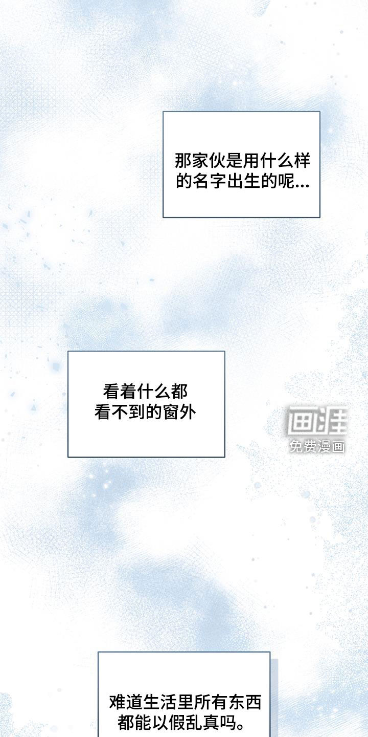 凝视深渊第22话图