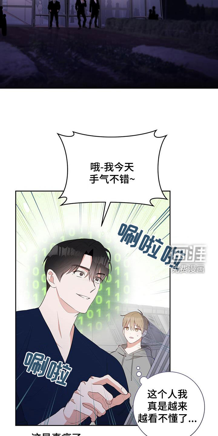 凝视深渊第22话图