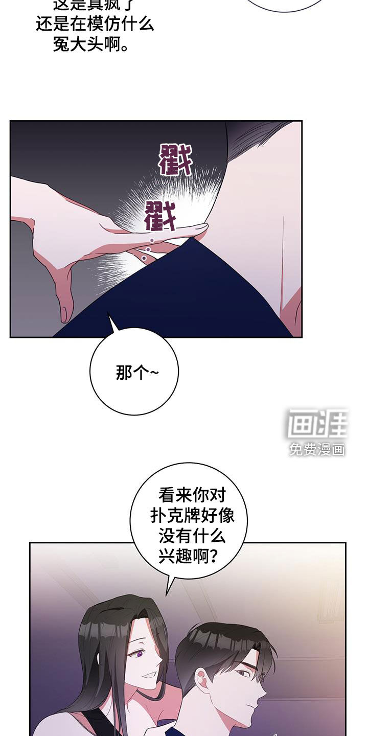 凝视深渊第22话图