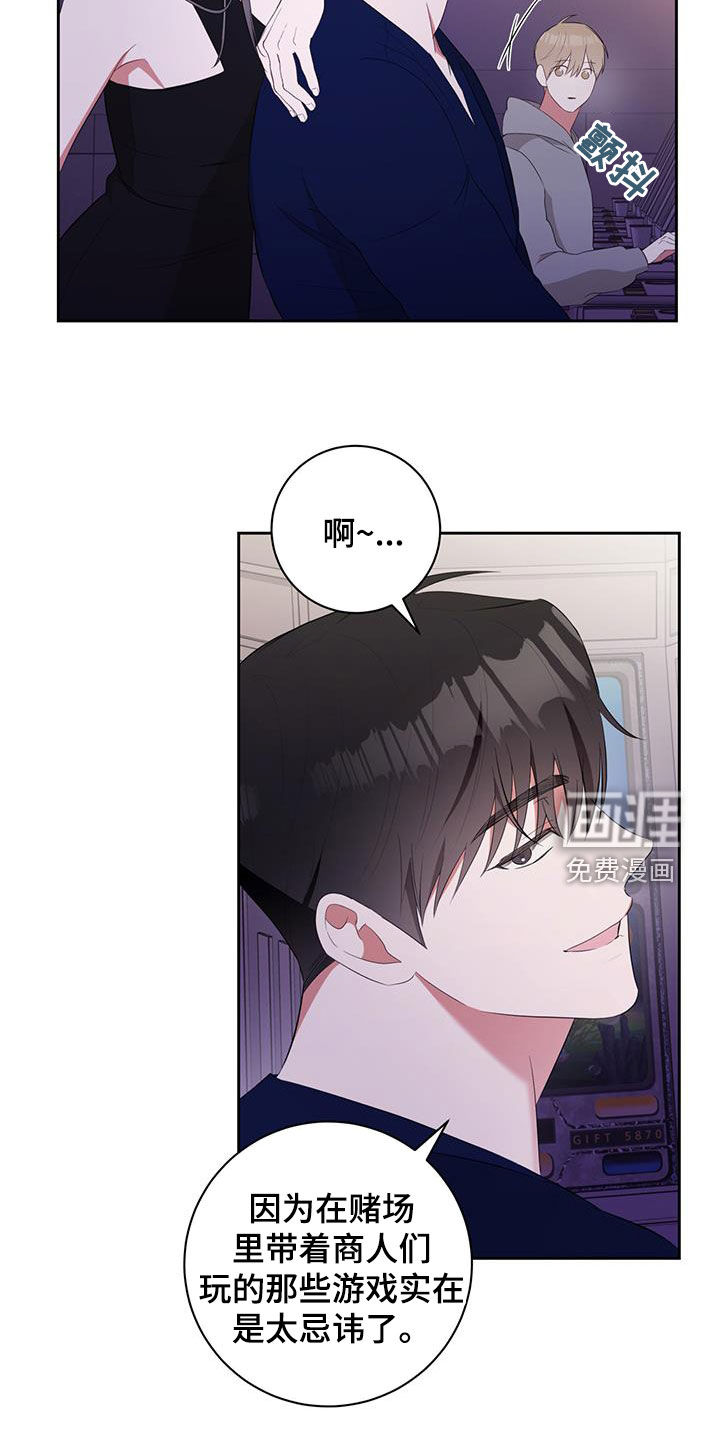 凝视深渊第22话图