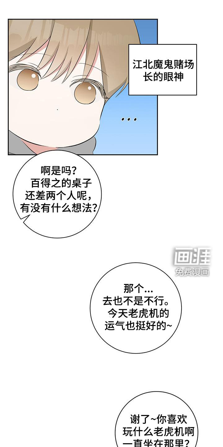 凝视深渊第22话图