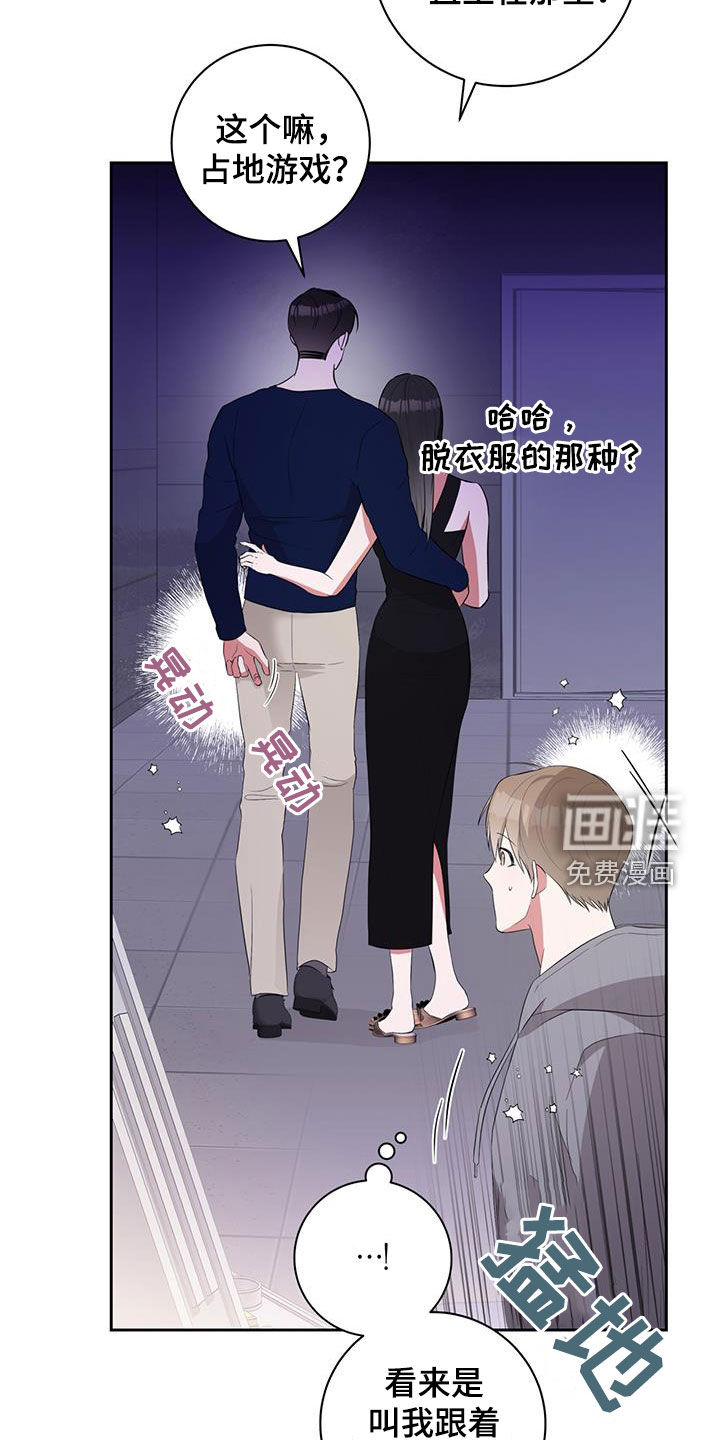 凝视深渊第22话图