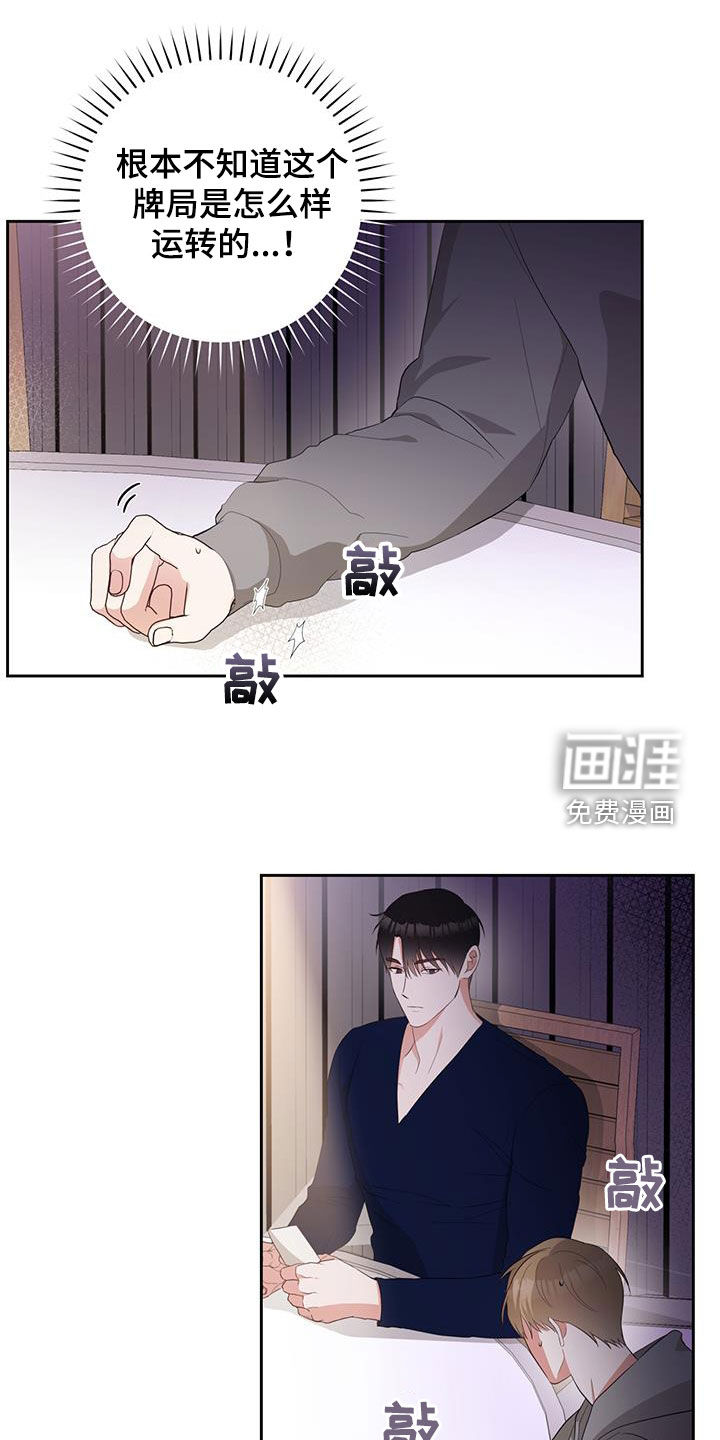 凝视深渊第23话图