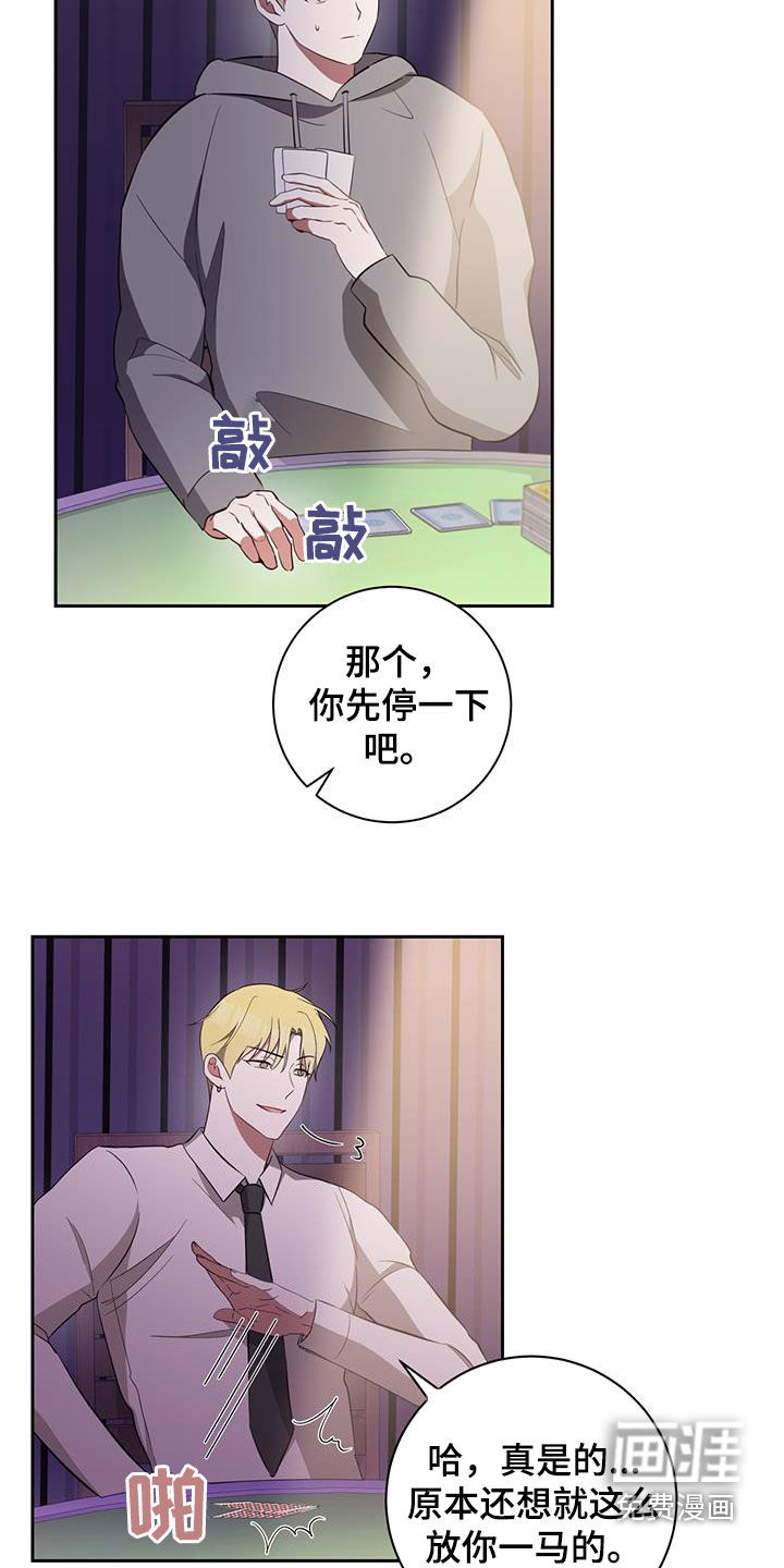 凝视深渊第23话图