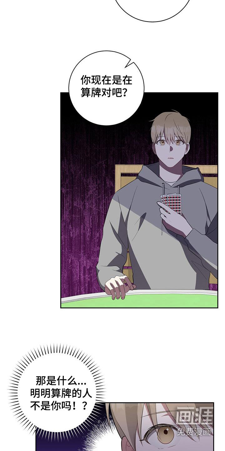 凝视深渊第23话图