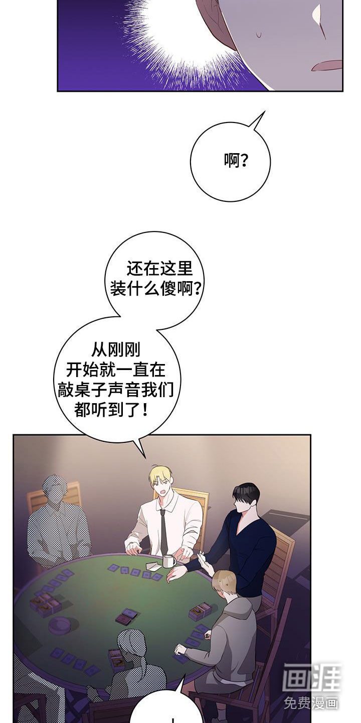 凝视深渊第23话图