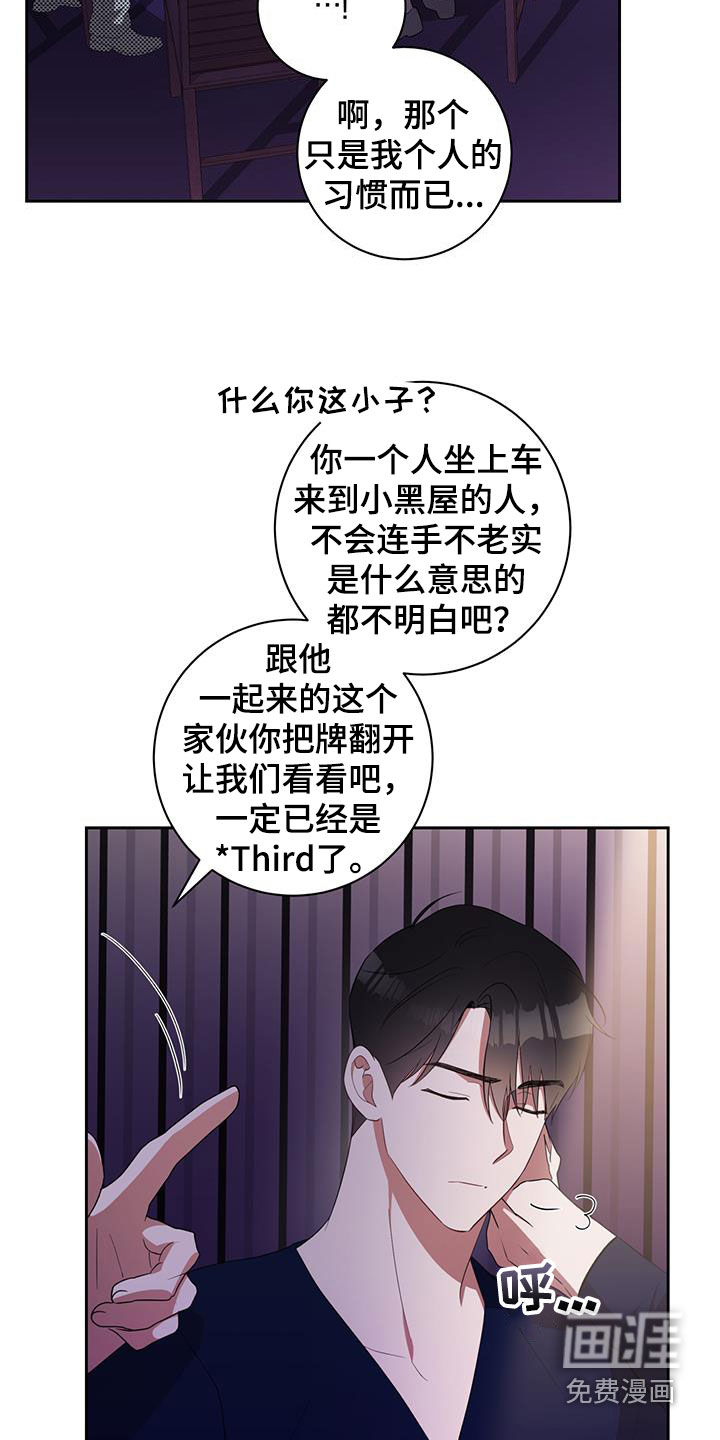 凝视深渊第23话图