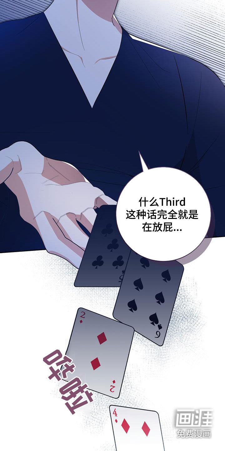 凝视深渊第23话图