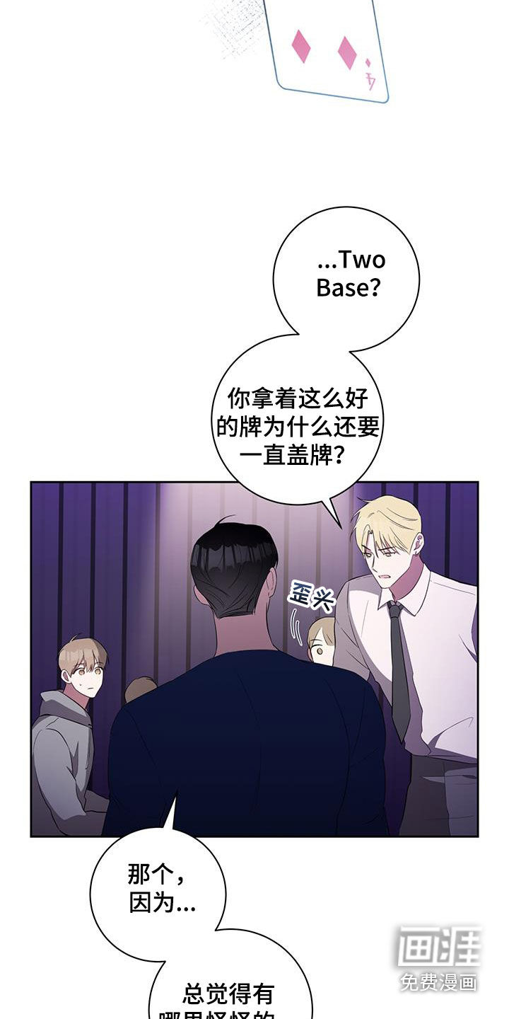 凝视深渊第23话图