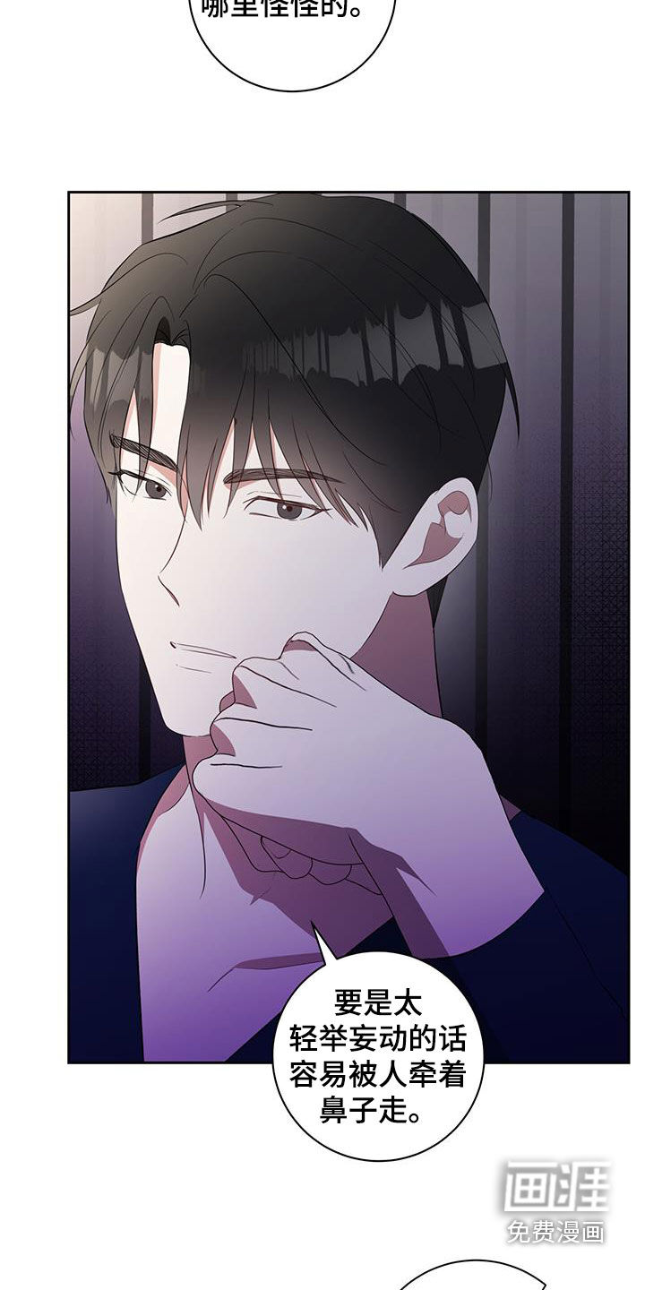 凝视深渊第23话图