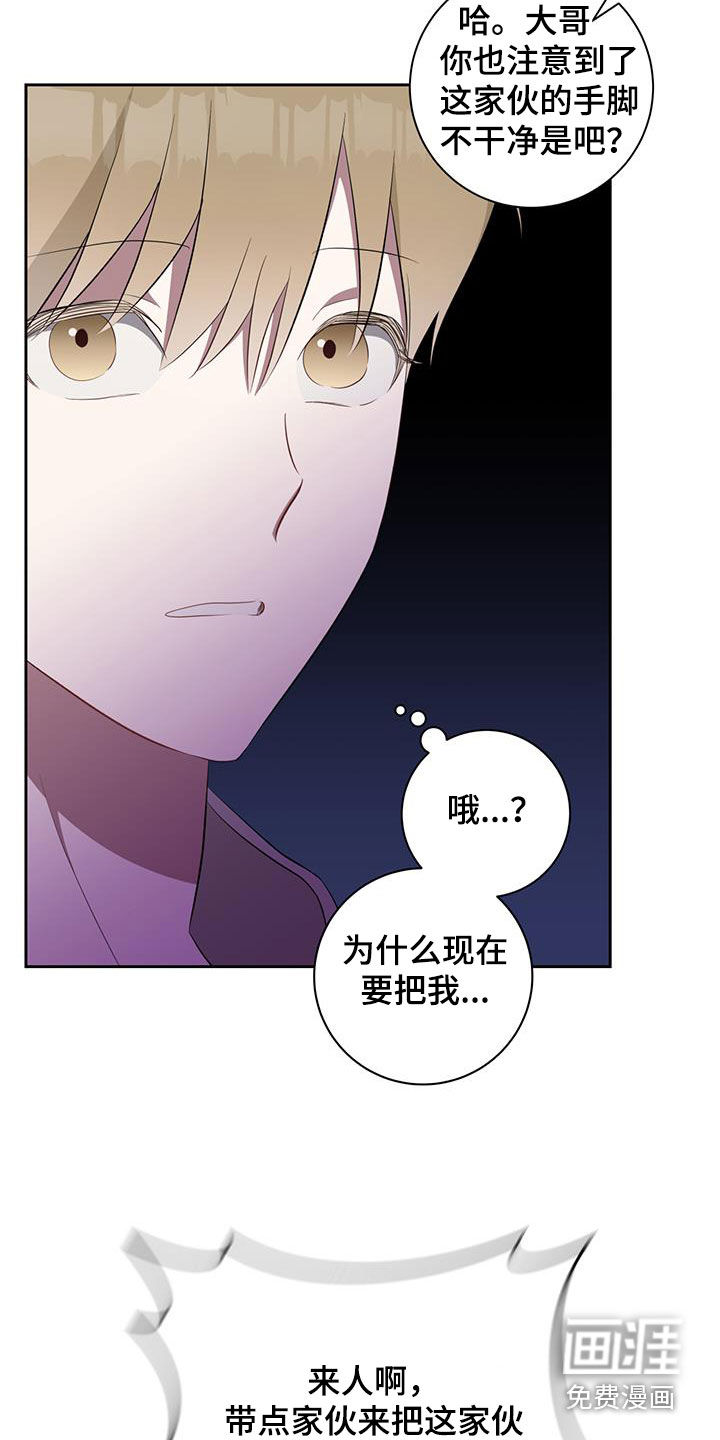 凝视深渊第23话图