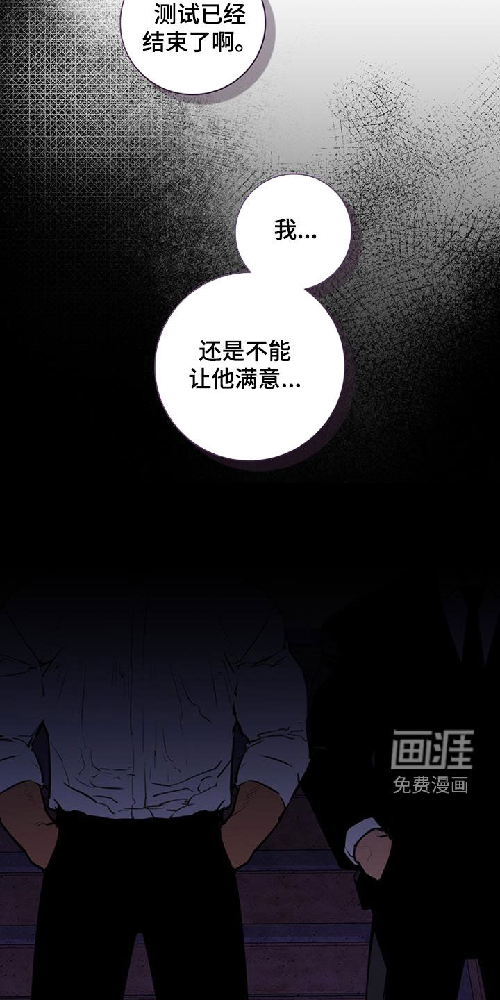 凝视深渊第23话图