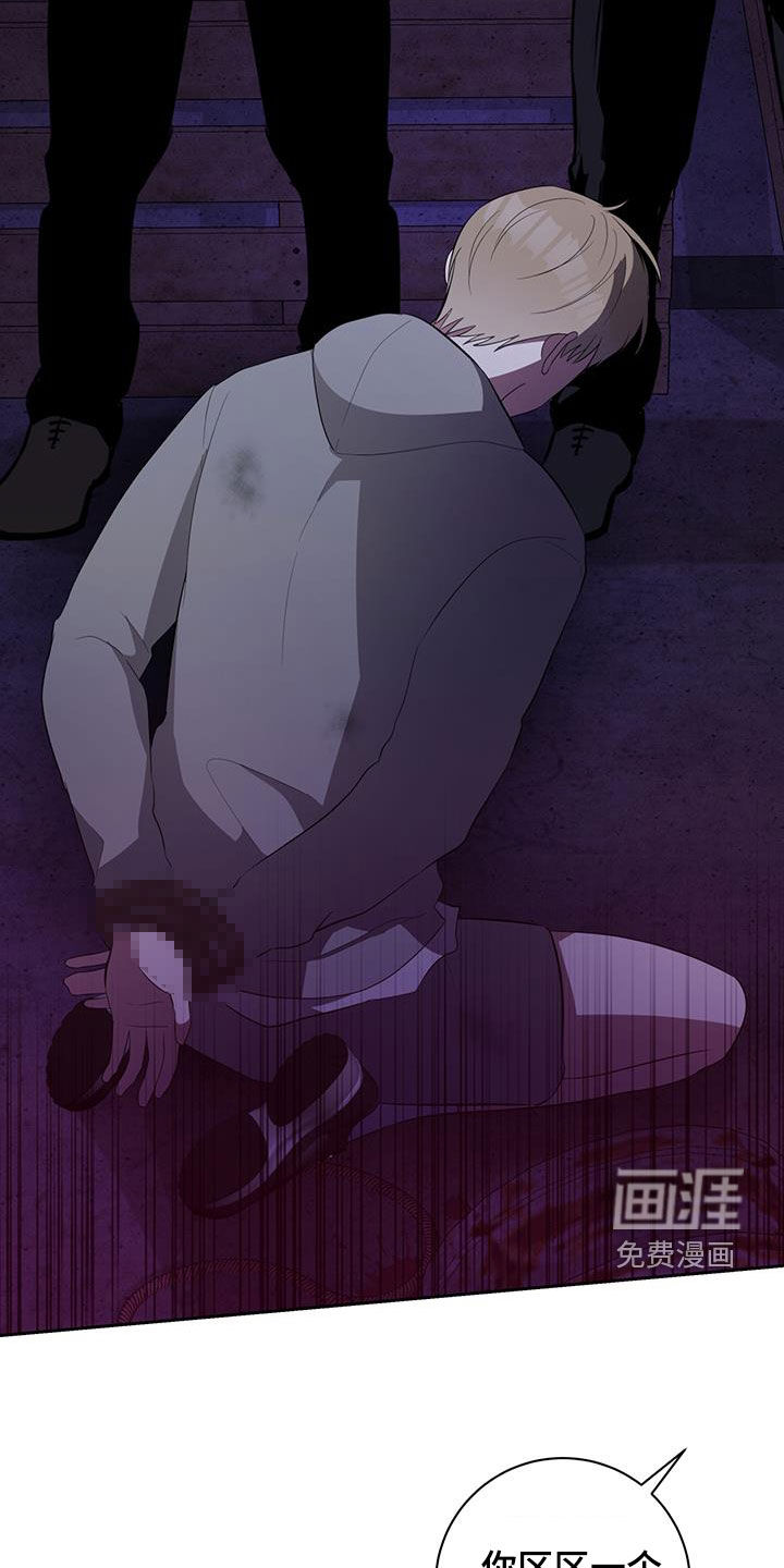 凝视深渊第23话图