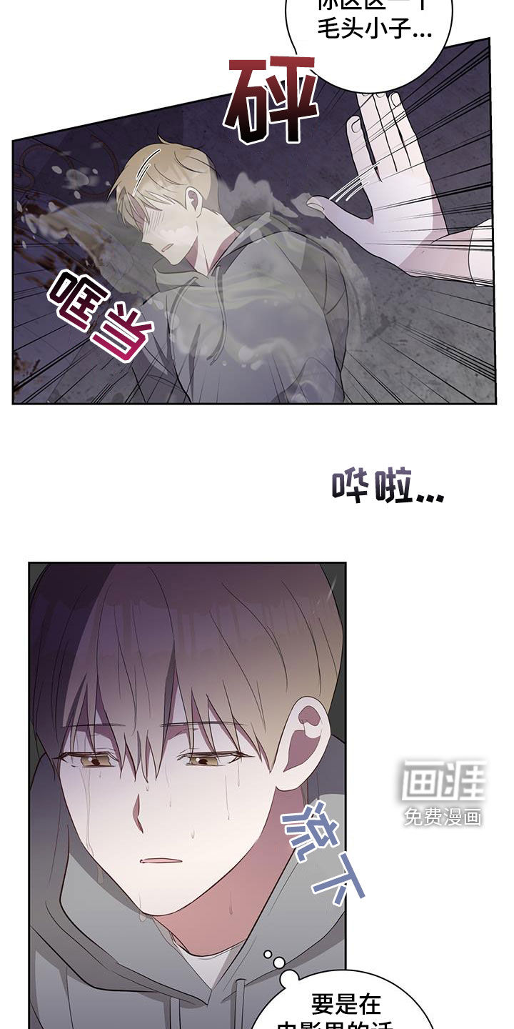 凝视深渊第23话图