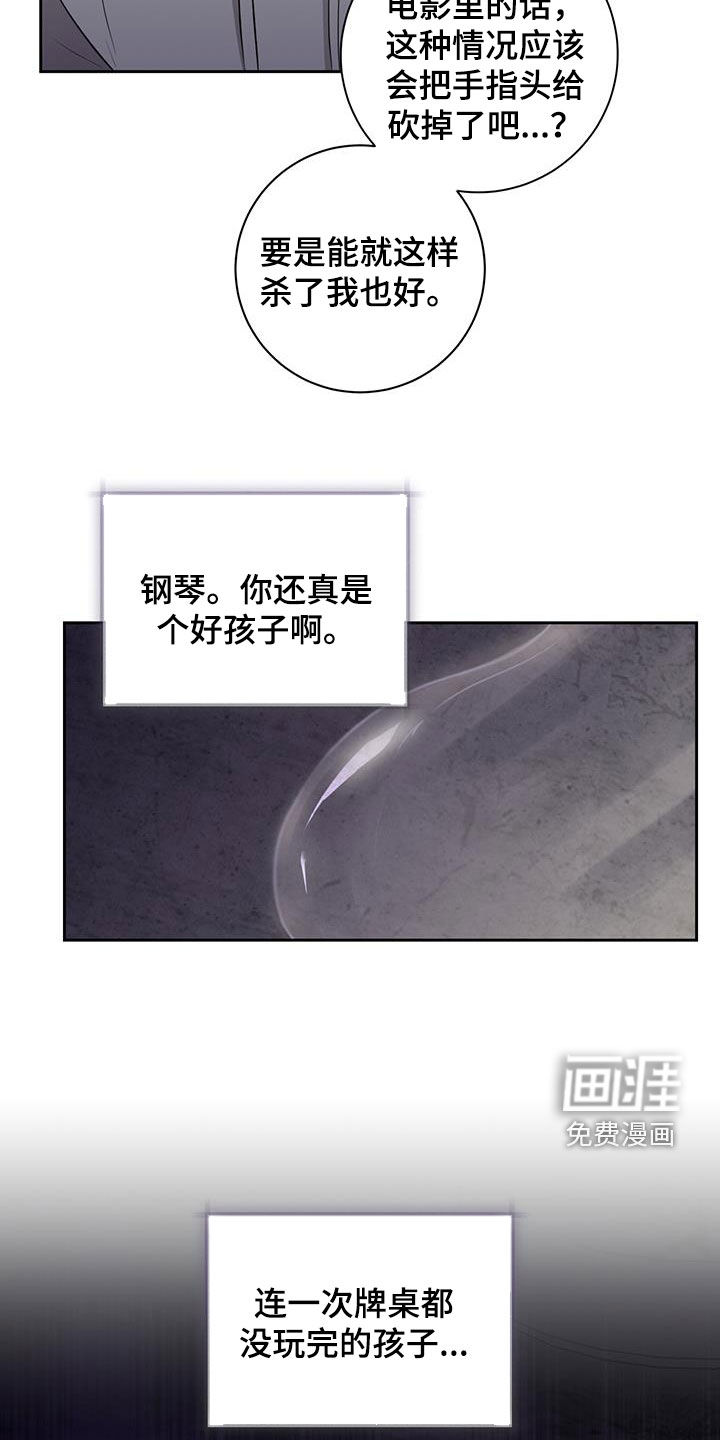 凝视深渊第23话图