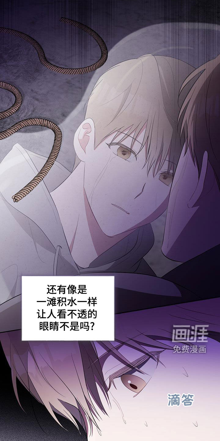 凝视深渊第23话图