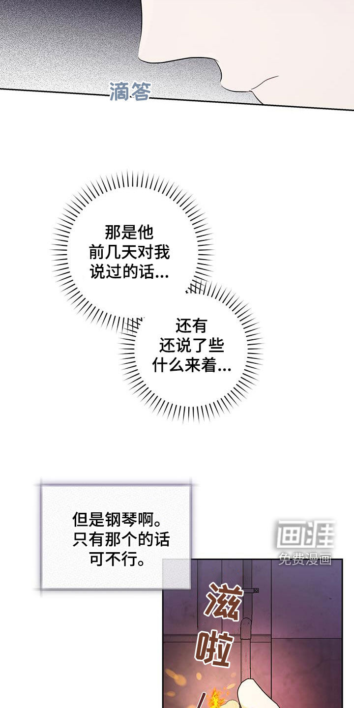 凝视深渊第23话图