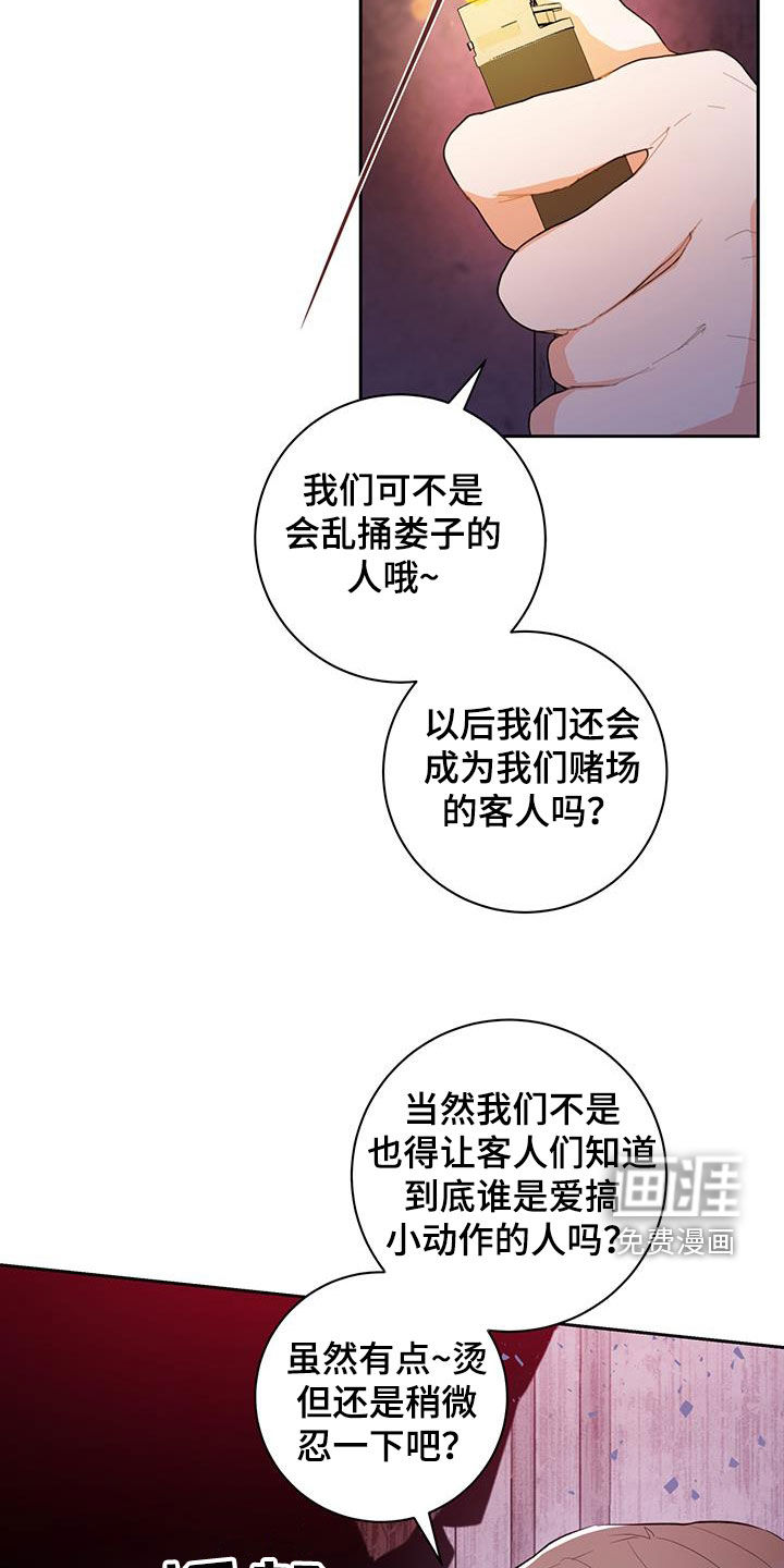 凝视深渊第23话图