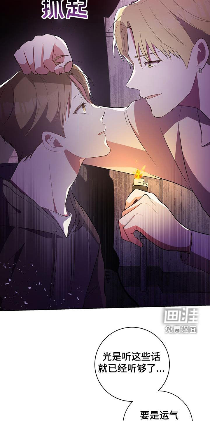 凝视深渊第23话图