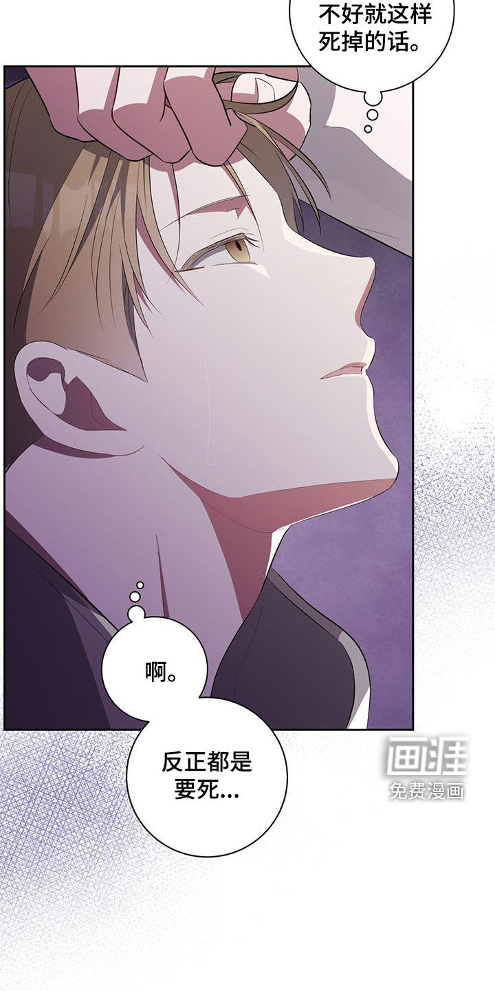 凝视深渊第23话图