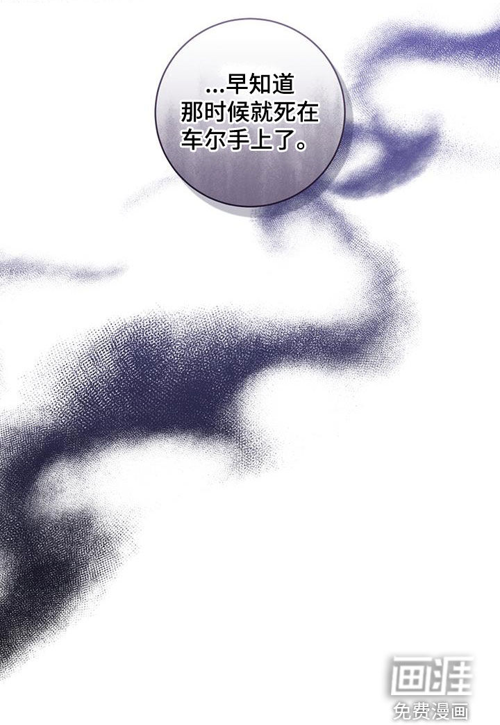 凝视深渊第23话图